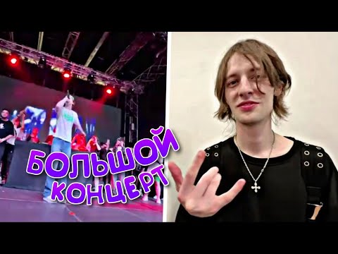 Видео: КОНЦЕРТ 4N WAY, МАЛЕНЬКИЙ ЯРЧЕ, AUGUST В МОСКВЕ! (jughead, 4nway, august, маленький ярче)