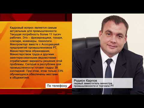 Видео: Молодые кадры на производстве. Главные новости от 14.02.24