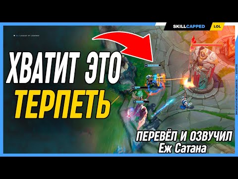 Видео: 10 ошибок и фишек которые стоило бы знатт League of Legends [Общий гайд]