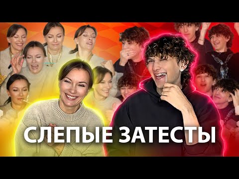Видео: 💥СЛЕПЫЕ ЗАТЕСТЫ. НОВЫЙ ФОРМАТ  💣 #парфюмерныйблогер #парфюмерия #слепыезатесты