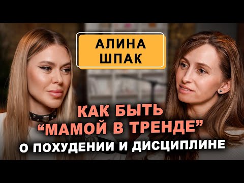 Видео: Алина Шпак: у меня нет цели выйти замуж. Как выстраивает жизнь одна из самых завидных невест Москвы
