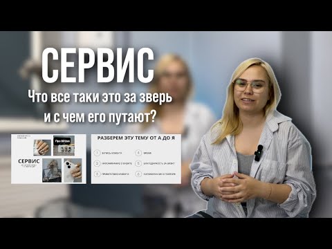 Видео: Сервис в бьюти? Чай или кофе у мастера маникюра