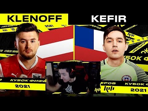 Видео: КЕФИР РЕАКЦИЯ НА КУБОК ФИФЕРОВ 2021 | КЕФИР vs КЛЕН