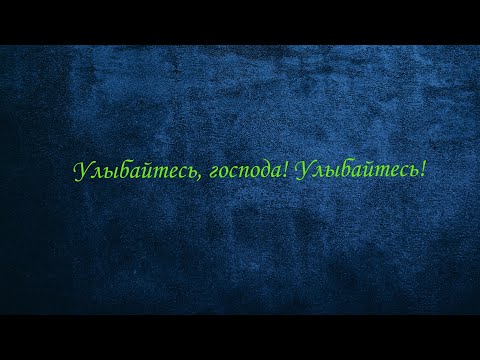 Видео: Рейд за сказочными историками!