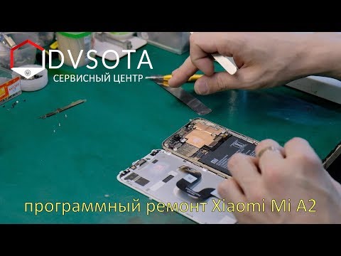 Видео: Xiaomi Mi A2 циклическая перезагрузка после обновления / Xiaomi Mi A2 bootloop after update
