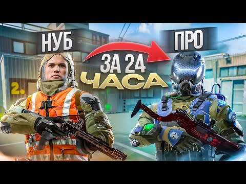 Видео: Я ТРЕНИРОВАЛСЯ 24 ЧАСА КАК ЛУЧШИЙ МЕДИК В WARFACE