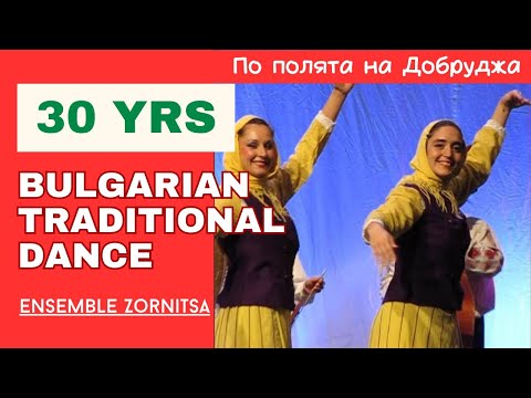 Видео: Ансамбъл Зорница юбилеен концерт 30 години - По полята на Добруджа