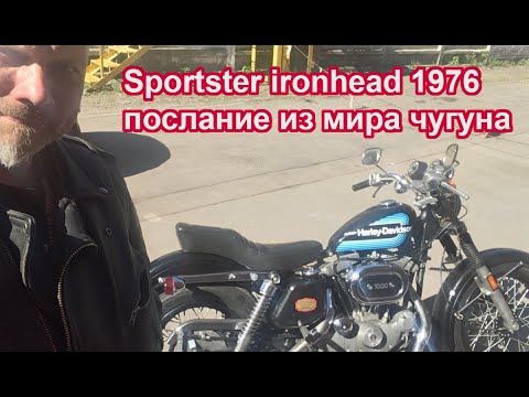 Видео: Sportster ironhead 1976 - послание из мира чугуна