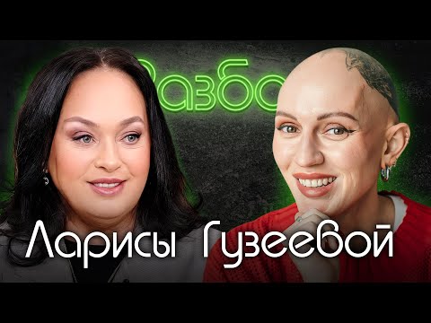 Видео: Лариса Гузеева. Психо-разбор. Лина Дианова. Психология