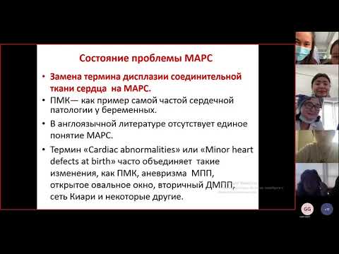 Видео: Вебинар по МАРС для резидентов