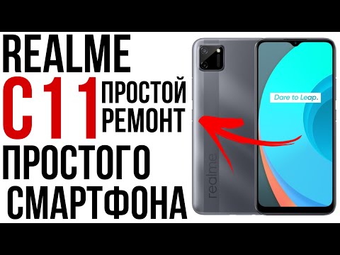 Видео: РАЗБОР И ЗАМЕНА ДИСПЛЕЯ REALME C11/RMX2185 Disassembly and screen replacement