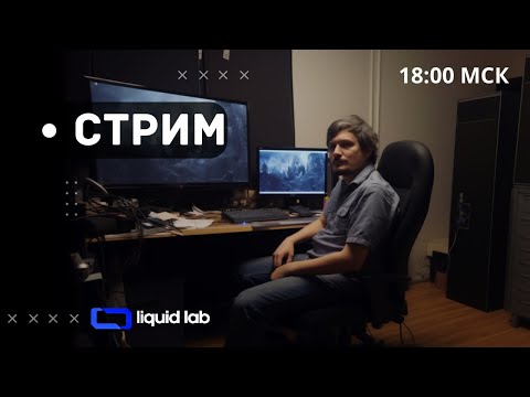 Видео: Стрим с Романом, разговорчики про ПК железо. #shorts