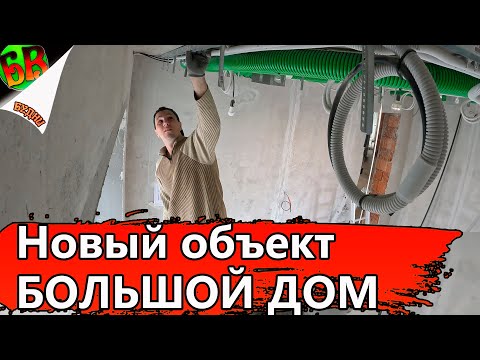 Видео: 🔥 Новый объект: Гипсокартон как основа современного дизайна - ужос просто!