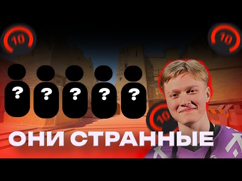 Видео: m3wsu ПОПАЛСЯ с САМЫМИ АНОМАЛЬНЫМИ ИГРОКАМИ В CS2 #m3wsu #cs2