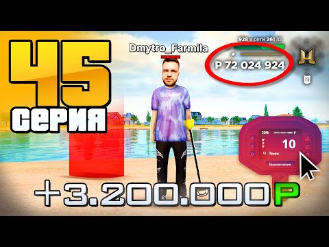 Видео: Металлоискатель - Теперь ИМБА!🤑 Путь Бомжа на Радмир РП #45 (Hassle Online)