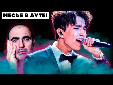 Видео: РЕАКЦИЯ ФРАНЦУЗА НА ДИМАША | ГРЕШНАЯ СТРАСТЬ