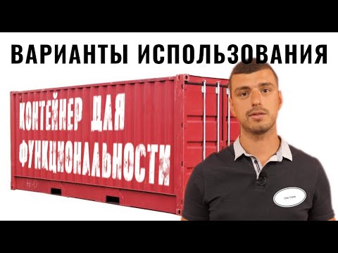 Видео: Варианты использования Use case Функциональное моделирование | Давайте разбираться