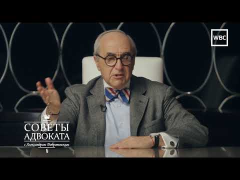 Видео: Советы адвоката: Первые шаги в суде