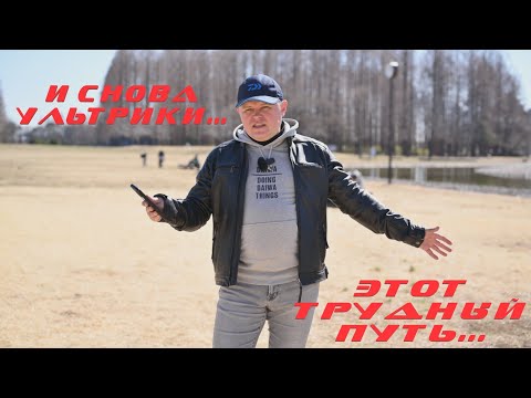 Видео: Сквозь боль, ошибки и не понимание... Выбираем БЮДЖЕТНЫЙ комплект ультралайт!