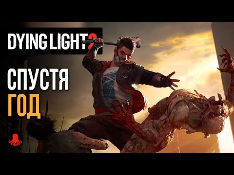 Видео: ЧТО ИЗМЕНИЛОСЬ за ГОД? Dying Light 2: Stay Human