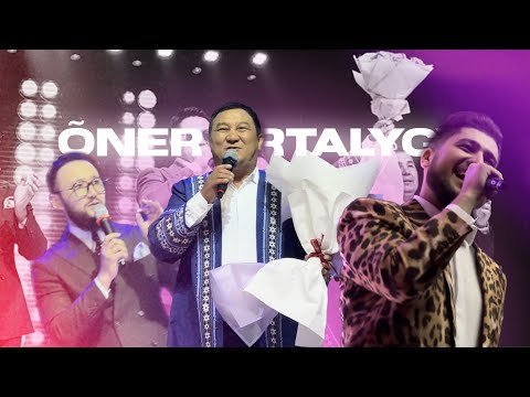 Видео: ШЫНБЕРГЕН СҮЛЕЙМЕНОВТІҢ ШЫҒАРМАШЫЛЫҚ КЕШІ / АҚТӨБЕ ҚАЛАСЫ / ВЛОГ