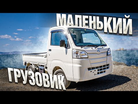 Видео: ПОМОЩНИК В ХОЗЯЙСТВО / Daihatsu Hijet Truck