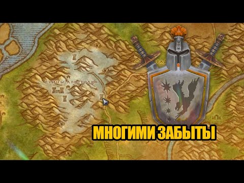 Видео: Многими забытое королевство (фракция)