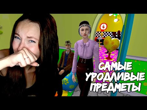 Видео: Строю дом в the Sims 2 из самых уродливых предметов