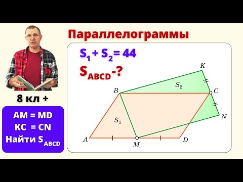 Видео: ДВА ВЕСЕЛЫХ ПАРАЛЛЕЛОГРАММА!!!