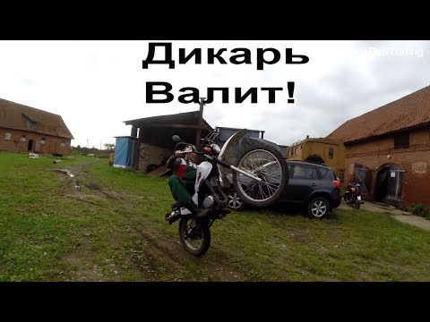 Видео: Самодельный мотоцикл Норт Дикарь Первый выезд!