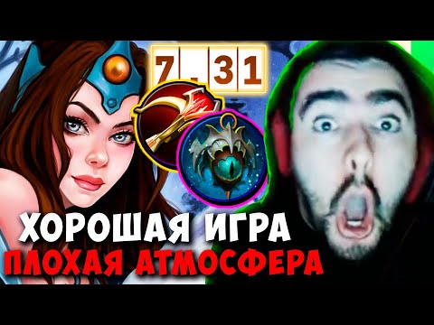 Видео: STRAY ХОРОШАЯ ИГРА ПЛОХАЯ АТМОСФЕРА ПАТЧ 7.31 ! ТЕСТИТ МИРАНУ ИМБА carry mid dota 2 Лучшее со Стреем