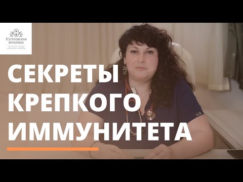 Видео: Укрепить иммунитет: 5 правил от врача