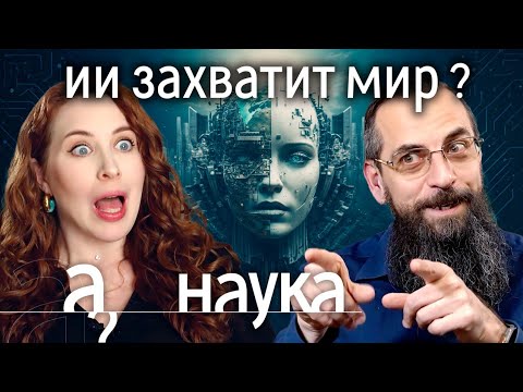 Видео: Американский профессор предупреждает о катастрофе! Искусственный интеллект опаснее, чем мы думаем
