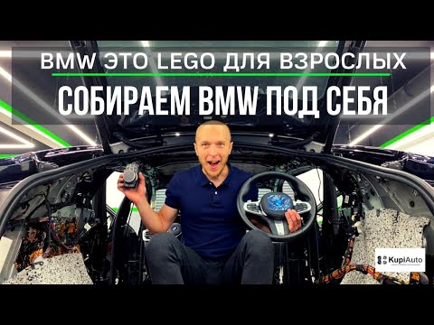 Видео: Дооснащение BMW F и G серии заводскими опциями. Зачем обновлять ПО в BMW