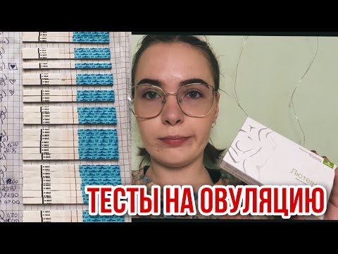 Видео: Планируем вторую беременность | Будем стимулироваться