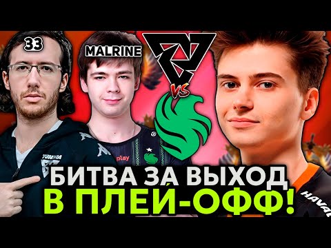 Видео: Рамзес смотрит БИТВУ за ПЛЕЙ-ОФФ! ТУНДРА против ФАЛЬКОНС / Ramzes комментирует Tundra vs Falcons
