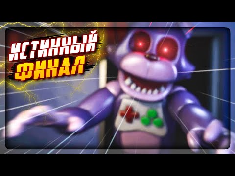 Видео: ИСТИННАЯ КОНЦОВКА! СЮЖЕТ РАСКРЫТ! ВСЕ КАССЕТЫ СОБРАНЫ! 🐱 Unusual Nights with NeptooN 2.0 #5