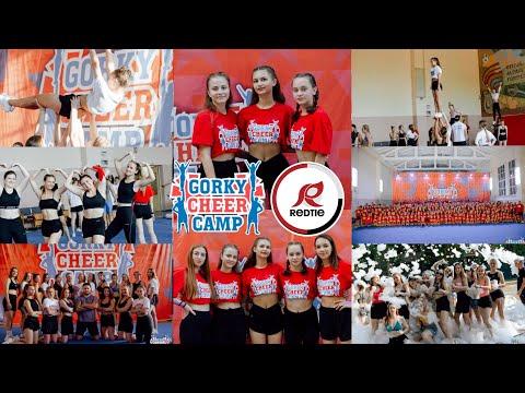 Видео: GORKY CHEER CAMP 2022 || Влог со сборов || ЖЕМЧУЖИНА ЧУВАШИИ || REDTIE