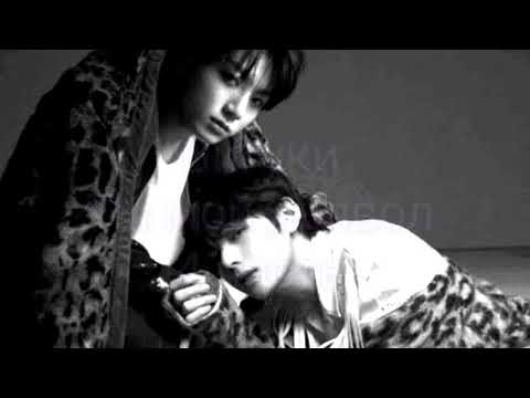 Видео: Фф Вигуки  Ты мой дьявол 4 часть