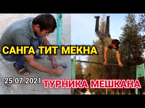 Видео: БАЧАИ ТОҶИК ҲАМАРА ҲАЙРОН КАД  / Санга дастш кати мешкана Турника Тит Кад (БИНЕН АКУ)
