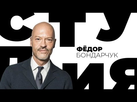 Видео: Федор Бондарчук / Белая студия / Телеканал Культура