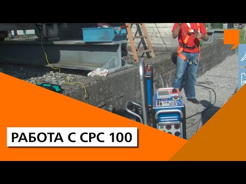 Видео: Работа с CPC 100