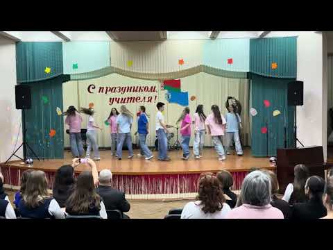 Видео: Танец "Ритм" начало концерта на День учителя