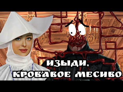 Видео: ПРОХОЖДЕНИЕ ЛЮБОВЬ ГРЕХ И ЗЛО 👹 1 том 7 глава, ветка с Тони (рип) и вампиршей/ Клуб романтики💛