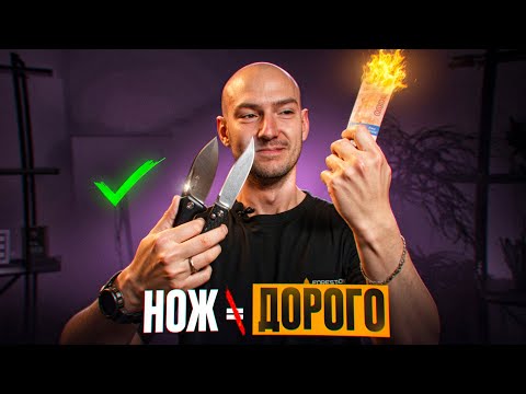 Видео: Универсальный нож МОЖЕТ быть доступным!