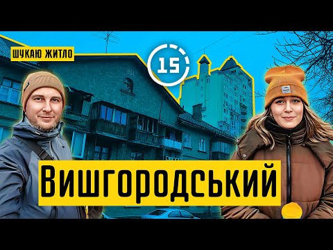 Видео: Вишгородський масив: Пріорка, ЖК Вишиванка, готель "Колос"! 15-ти хвилинне місто Київ