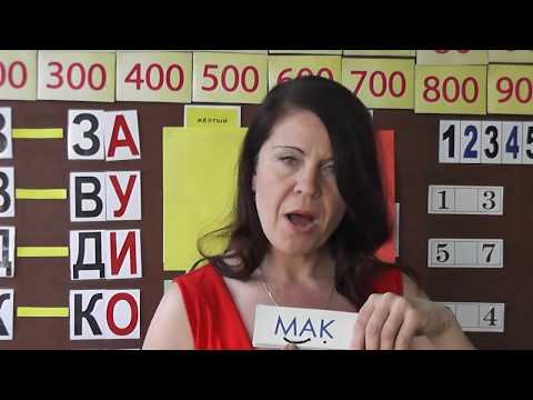 Видео: КАК НАУЧИТЬ ЧИТАТЬ? Сравниваем числа+ЧИТАЕМ СЛОГИ + математика. Занятие №24