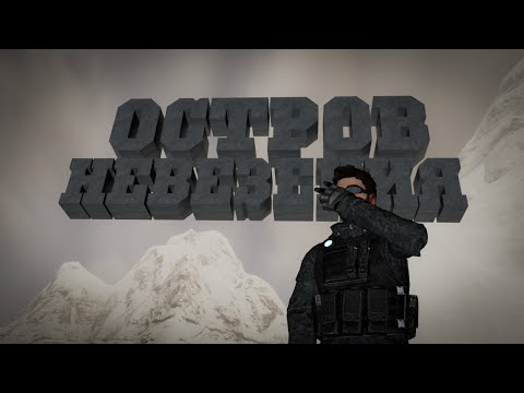 Видео: Остров невезения [Sons Of The Forest + бонус]