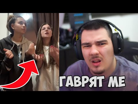 Видео: LAVA BEAR МОМИЧЕТАТА МИ ОТГОВОРИХА