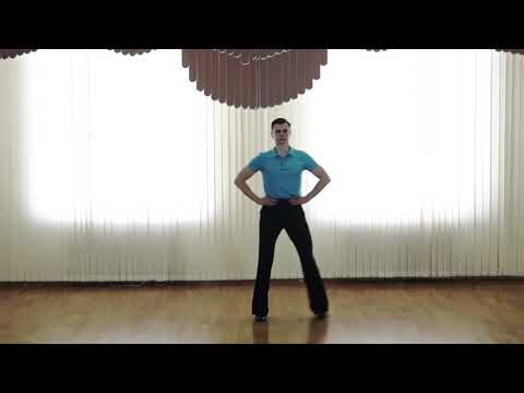 Видео: Ча Ча Ча (Урок 3)